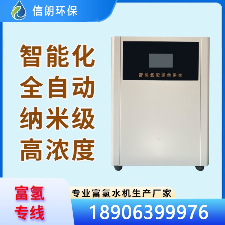 小区售水机改装富氢水机 喝氢水享氢福 简单安装 厂家指导 批发定制