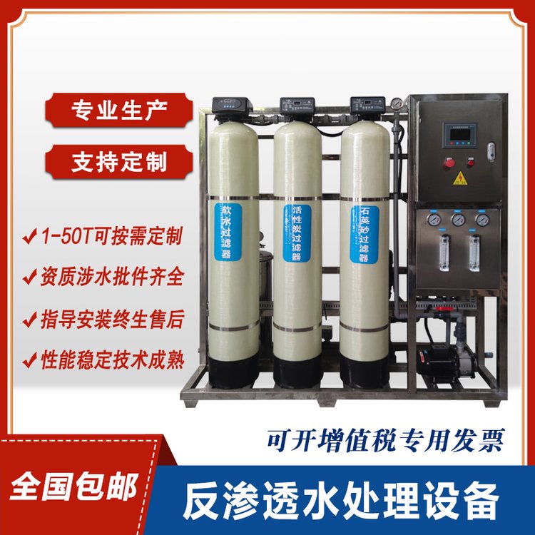 大型商用净水器ro反渗透水处理设备工业直饮纯水机净化过滤去离子