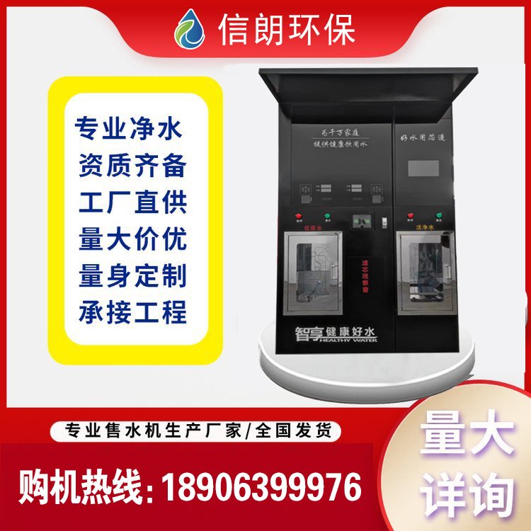 自动售水机常见故障检测方法