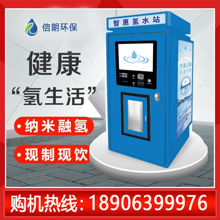 售水机厂家带你了解矿物质水和纯净水的区别