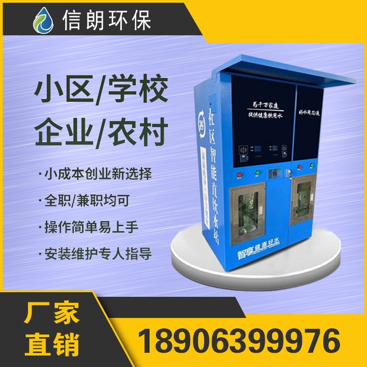 自动售水机在健康饮水方面中的作用