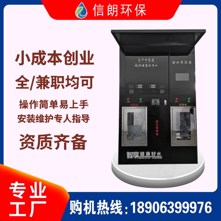 售水机的工作原理