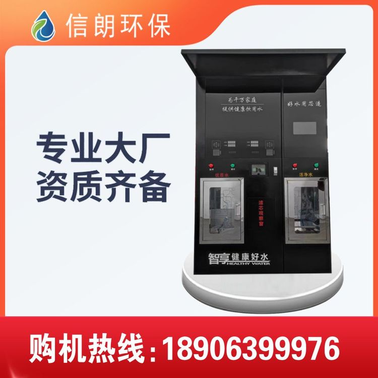 浅谈小区自动售水机厂家未来趋势