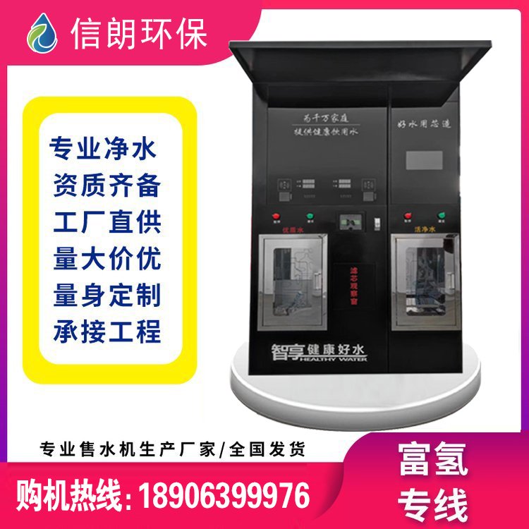 自动售水机的水真的那么好喝吗？