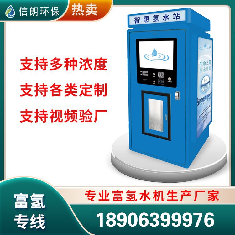 售水机厂家告诉您水质污染对人体的危害